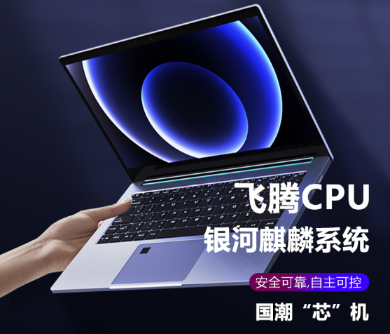 信創(chuàng)電腦